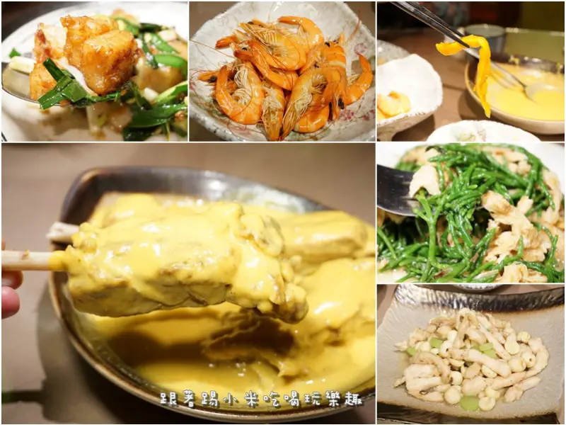 新竹美食|常嚐料理廚房-少鹽少油無菜單料理餐廳．平凡中簡單美味家常便菜(海蘆筍/光華北街/訂位電話/地址)--踢小米食記