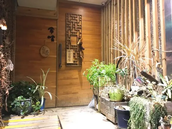 新竹-常嚐無菜單料理-二訪簡單用心健康美味少油少鹽不加味素