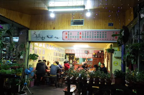 【南投・埔里・麵食館】大碗公        
      