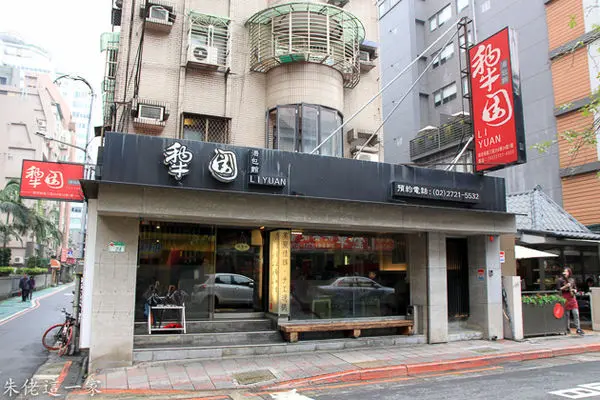 【松山區美食】犁園湯包館（南京店）。別地方吃不到的鮮蚵包