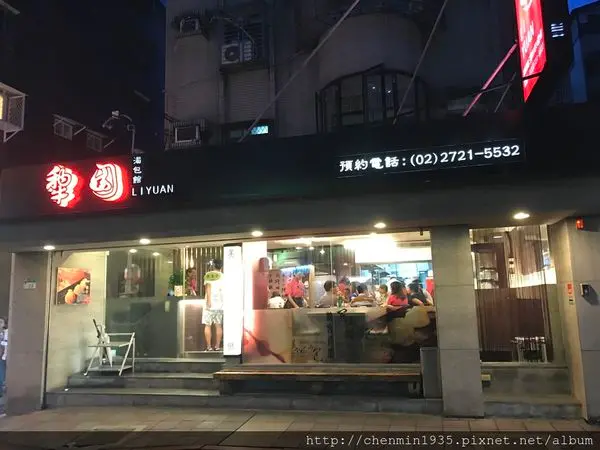 台北市松山區 -犁園湯包