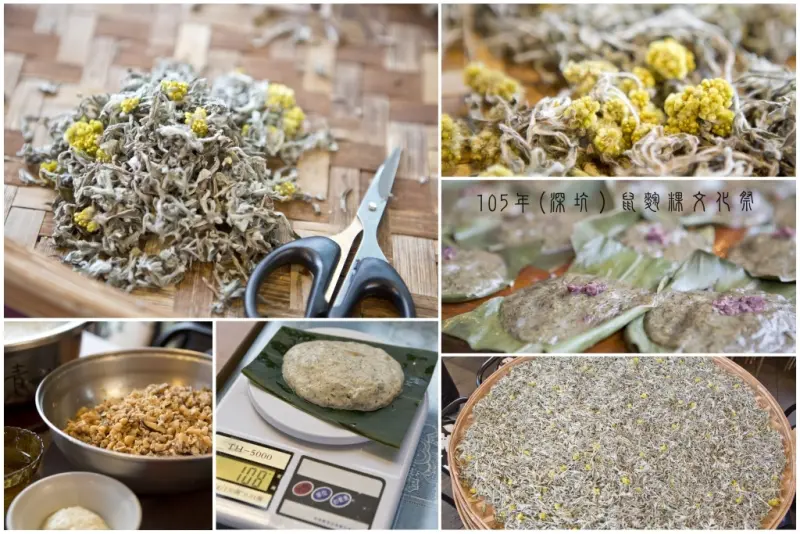 『新北市♥』2016年深坑民間手藝（鼠麴粿文化祭）