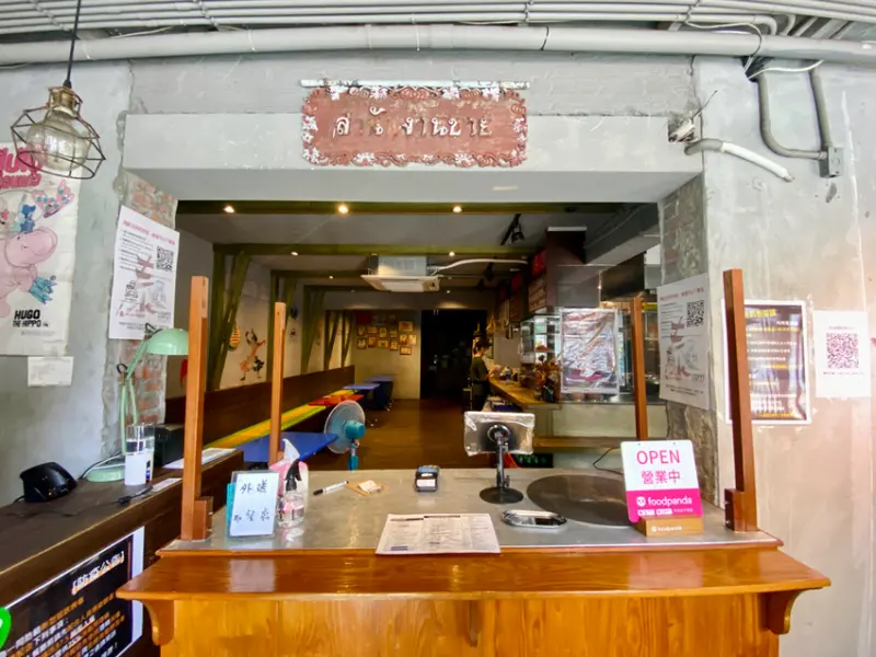 台北大安｜泰街頭｜泰式料理｜防疫餐外帶分享