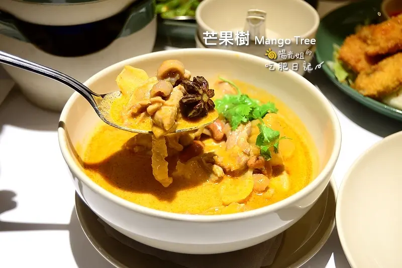 芒果樹 Mango Tree -瑪莎蔓咖哩雞味道好好,走精緻時尚風格的泰國菜料理@台北市大安區/泰式料理餐廳/月亮蝦餅/國父紀念館站/體驗團