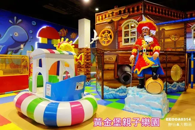 【台中東區親子樂園】黃金堡親子樂園 ♥ 旋轉溜滑梯x超大球池x搖擺海盜船x跳跳床x環場車道 豐富有趣的大型室內體能遊樂場 大小朋友的歡樂俱樂部(文末抽樂園票)