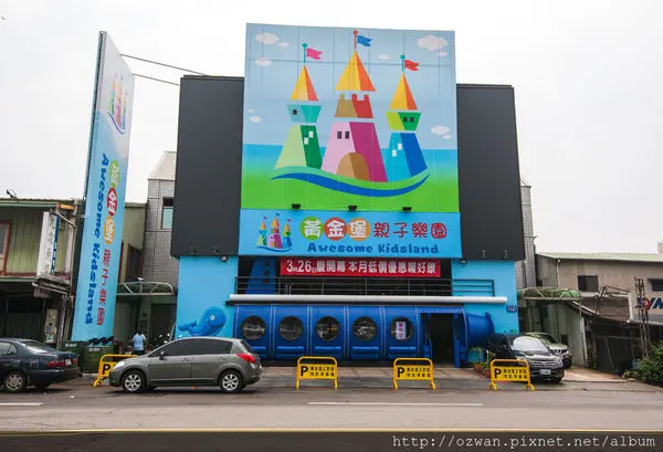 [邀約]大小朋友的聚樂部～黃金堡親子樂園。