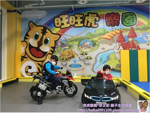 『台北親子樂園x旺旺虎樂園』下雨天也能趴車趣~室內小型兒童超跑車道x溜滑梯x球池x扮家家酒x新莊佳瑪百貨X新莊JC食尚廣場!