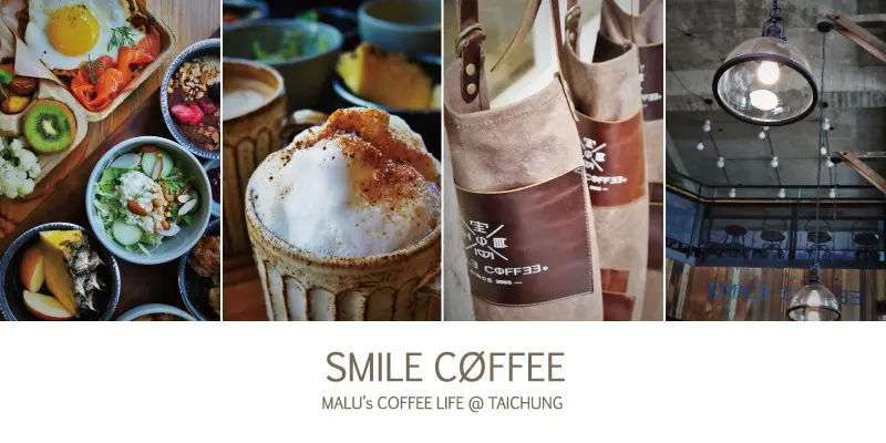 《台中北屯》在台中吃到丹麥風格早午餐之憲賣咖啡熱河店SMILE COFFEE