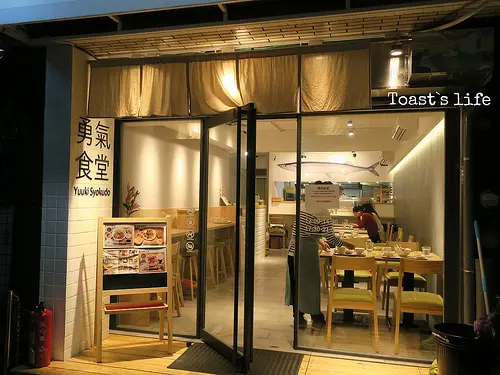 【板橋食記】勇氣食堂，清新風格的在地溫暖食堂