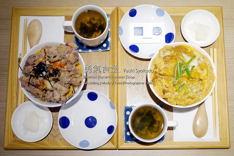 【板橋】勇氣食堂 ~ 日系小清新風格食堂、日式家常丼飯、定食料理 / 新埔捷運站美食 / 免服務費