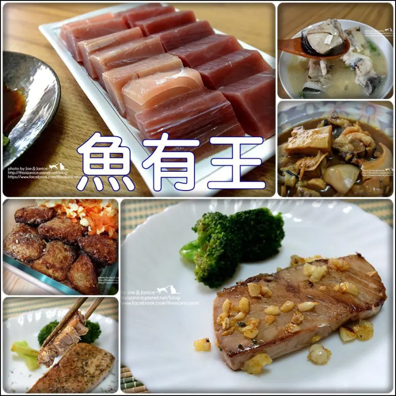 餐桌上 ° -【 魚有王 】遠洋捕撈工廠直送，在家就能買到高品質新鮮鮪魚《 南方黑鮪赤身生魚片、鮪魚肋排、鮪魚骰丁 》