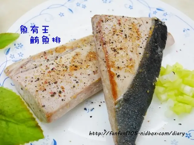 魚有王 鮪魚排 低卡鮮美 香氣十足