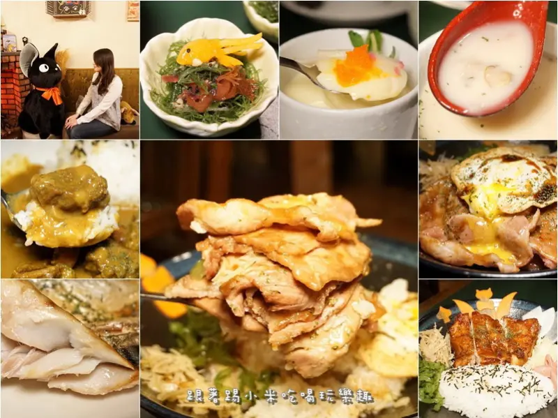 新竹美食|貓町-厚切燒肉丼飯份量超多巴掌大鯖魚鮮甜多汁CP值高寵物日式．洋食．創意料理餐廳．素食．照燒雞腿．炸肉．烤鯖魚(光華街/經國路酒吧街同一條/公園炒羊肉附近/邀約)--踢小米食記