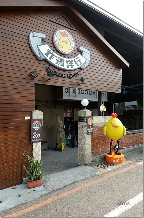 【台南】炸雞洋行 ♥ 夯到愛玩客也來報導