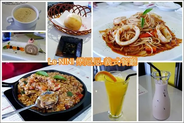 淡水.Le NINI 樂尼尼義式餐廳(新北淡水店)