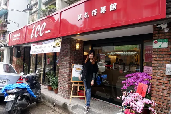 (胖樺食記) 捷運永春站高CP值咖啡廳「ICC音樂咖啡館莫札特專館」，推香煎骰子牛燉飯。商業午餐/Wi-Fi/不收一成服務費/氣氛好        
      