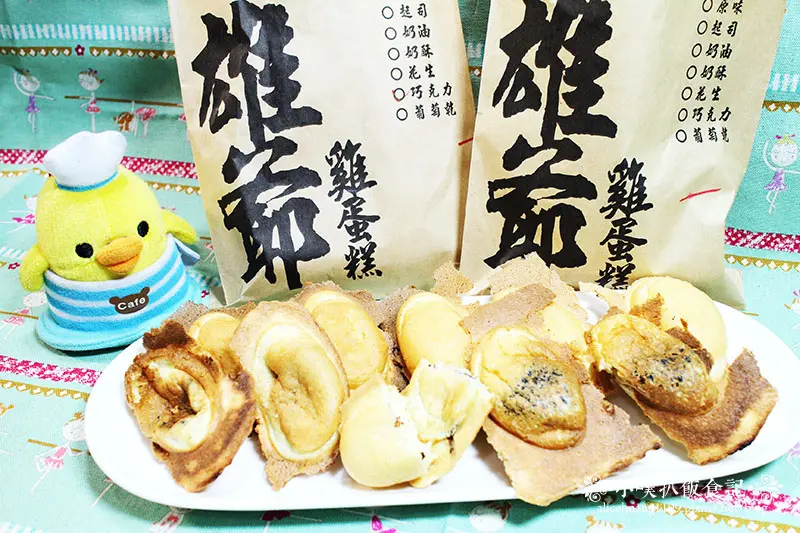 【永和美食】『永和樂華夜市』~雄爺雞蛋糕/夜市排隊美食/有餡料的雞蛋糕/銅板美食