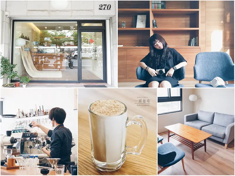 【雲林斗六】★(二訪)一瞬咖啡Kohimomento★自家焙煎手感咖啡館｜早午餐 烘蛋 輕食 咖啡廳 硬骨魚覓食中