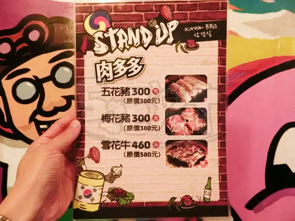 【台中西屯超人氣韓式烤肉推薦】Stand Up 韓道立燒價位，菜單大公開！超人氣不容韓劇控錯過的站著吃烤肉店！台中逢甲夜市美食小吃旅遊景點推薦！