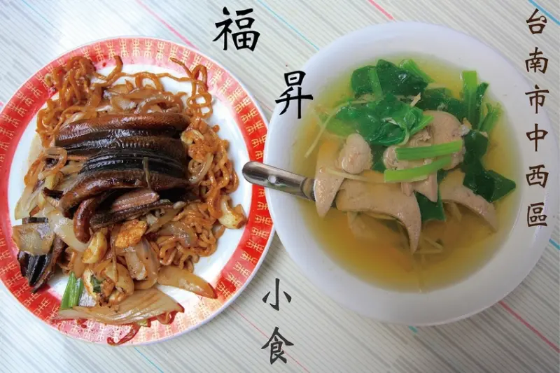 吃。台南|中西區。台南特色小吃。國華街永樂市場美食，飄香超過40年歷史，整體口感美味定價超值，值得樂天小高推薦給您品嚐「福昇小食」。