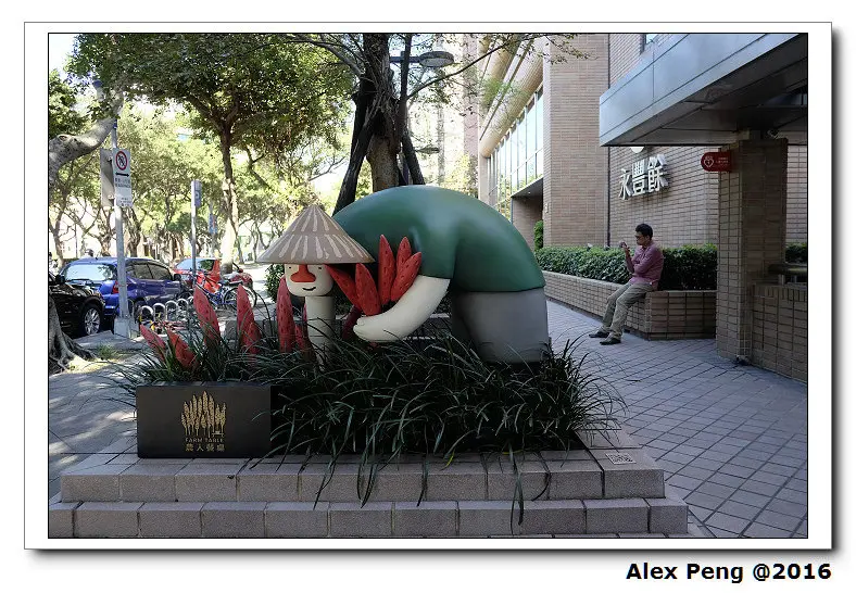 台北市-中正紀念堂站-農人餐桌 親子餐廳