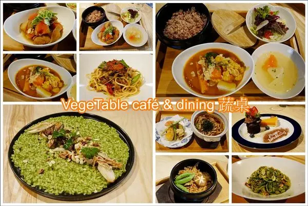捷運信義安和站.VegeTable café & dining 蔬桌 