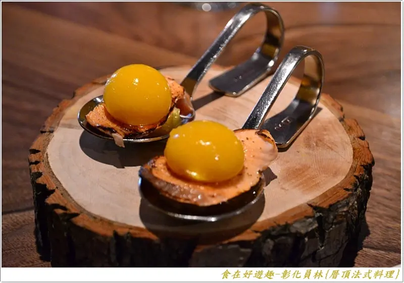 分子料理手法+精緻法式料理，等於視覺跟味覺的極大饗宴!!彰化員林-厝頂法式料理