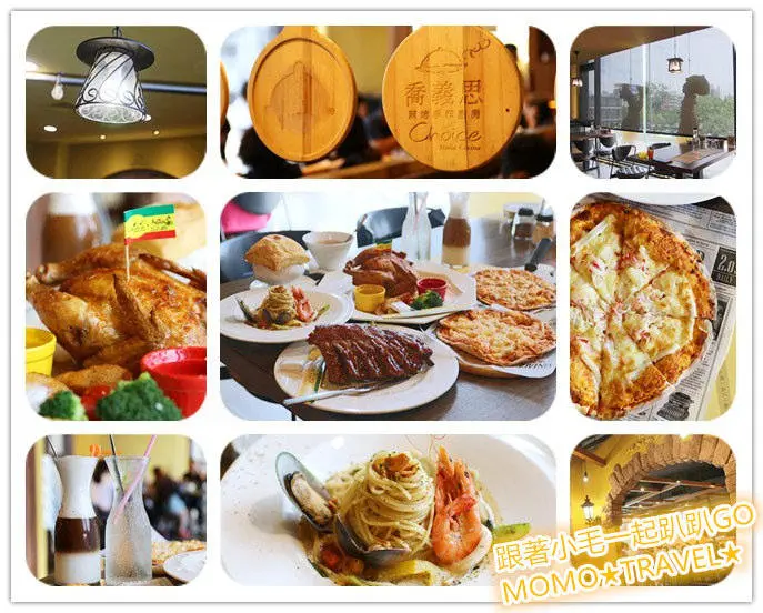 嘉義美食-喬義思choice窯烤手作廚房(嘉義莊園店) 同學聚餐生日派對的好選擇~