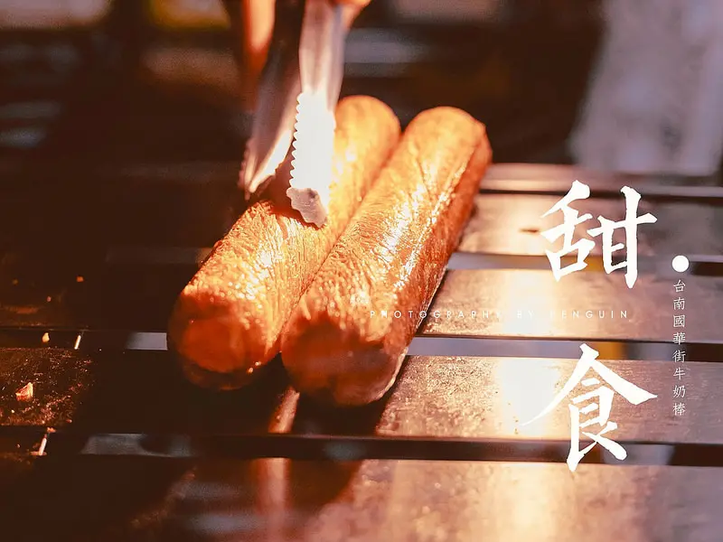 香酥軟Q的甜蜜，一口咬下很幸福的棒棒屋日式牛奶棒