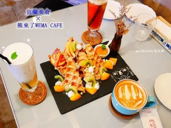 【宜蘭美食】熊來了~酒廠旁的tiffany藍色門面咖啡店，有好喝的咖啡及QQ的鬆餅