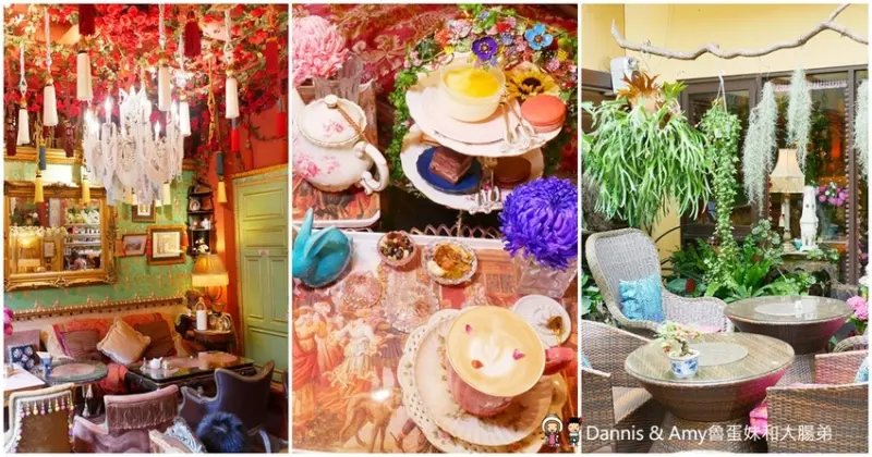 竹北超夢幻下午茶秘境~快揪閨蜜另一半去朝聖！！