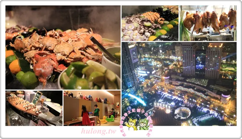 新北市歡樂耶誕城最佳景觀餐廳【50樓Cafe 自助餐廳】附設兒童遊戲區! - 虎虎龍龍*珍太妃