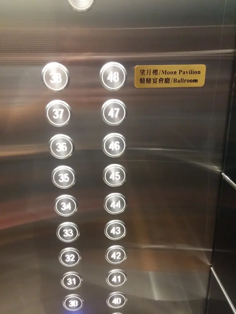 食記 板橋府中  新北最高 48樓 絕色夜景 望月樓 日落佳餚 相伴 隱藏包廂 瞧瞧