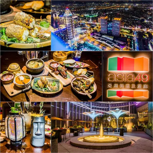 【廣宣】【板橋站美食】Mega 50 Asia 49亞洲料理及酒廊