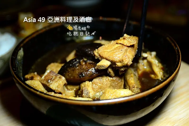 Asia 49 亞洲料理及酒廊-時尚華麗坐覽居高臨下板橋夜景,Party小酌喝杯調酒的低調奢華@新北市板橋區/南洋料理/聖誕跨年/歡聚餐廳/肉骨茶/叻沙麵/沙嗲/愛評體驗團