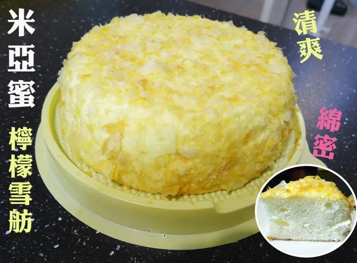 【台南蛋糕】【北區】米亞蜜現烤蛋糕專賣｜當天現做清香、綿密的檸檬雪舫，在家也能下午茶！