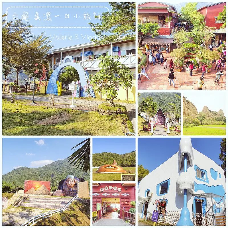 【高雄 Kaohsiung】一日漫遊六龜美濃 麥克亞倫渡假村泡湯 彩虹山大佛 美濃民俗村 十八羅漢山