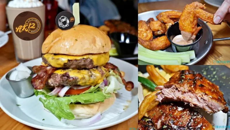 【西門站】A.K.12美式小館-上千則好評4.3顆星，豬肋排、雙層漢堡招牌必吃！免服務費！