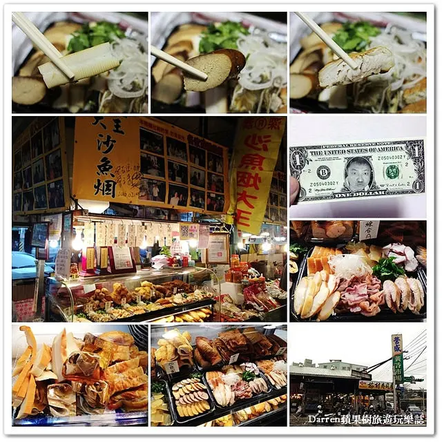 『桃園龜山營盛黃昏市場』深澳鯊魚烟大王●綜合海鮮鯊魚煙組合新鮮CP值高 歡迎試吃滿意再下手 龜山后街商圈美食推薦 黃昏市場美食