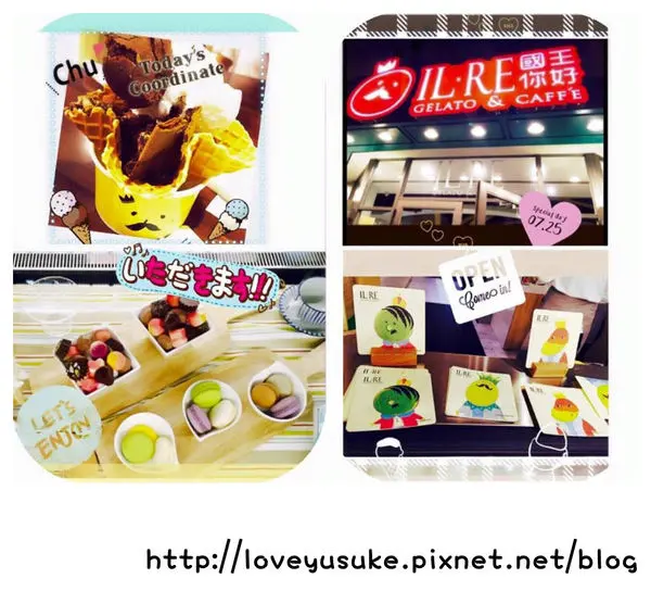 （FoOd南投)♥清涼ㄧ下，結合童話繪本甜滋滋般的新地標IL.RE國王你好Gelato and Caffe義式冰淇淋店