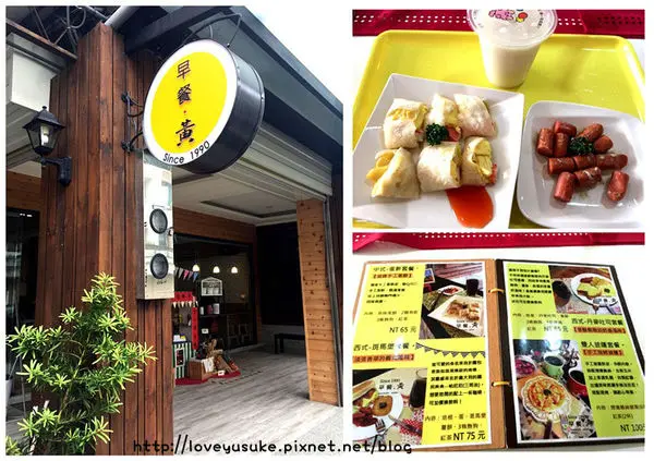 （FoOd台中)♥住家附近的早餐店，價格便宜又美味，想要西式中式都有的〔早餐黃〕