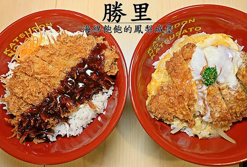 勝里日式豬排專賣店(送雙人9折卷X5)