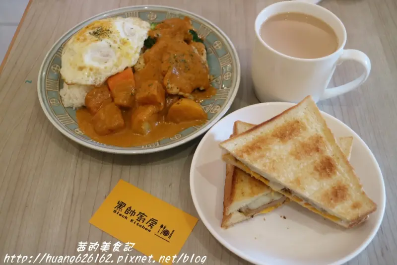 【新北板橋區】不想公開CP值超高的早午餐店『黑帥廚房』板橋早午餐/必點起司吐司、口袋怪獸、小資咖哩才99元附紅茶還能續飯乙次能不推嗎?