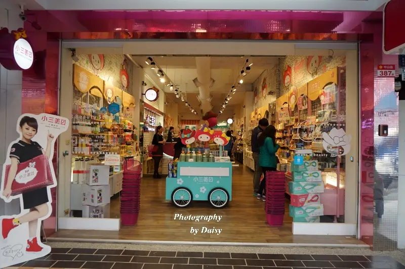 【體驗心得】平價美妝大採買！小三美日．嘉義中山門市