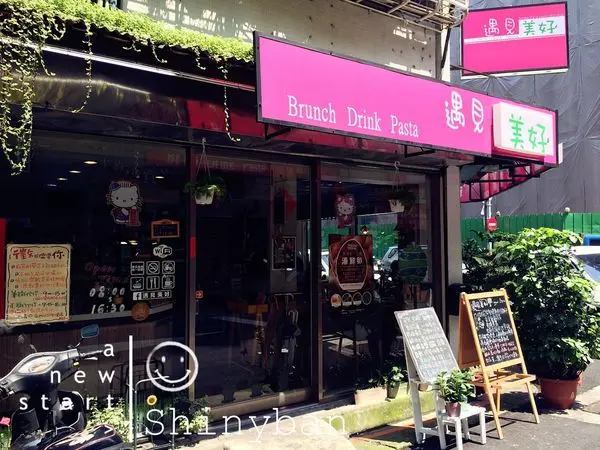 FOOD / 台北中山—遇見美好