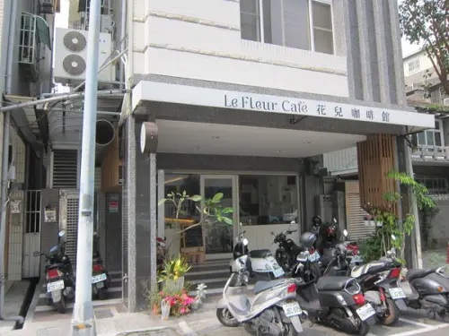 高雄前金區=<食>花兒咖啡館~CP值頗高的溫馨家庭料理咖啡館=