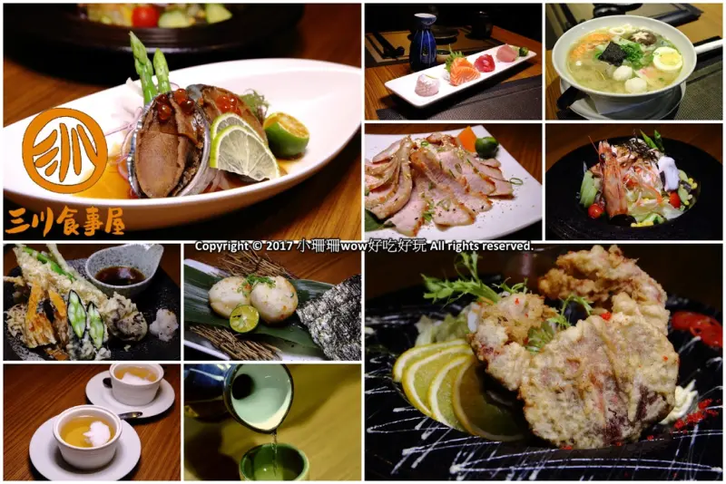 【食。台北】三川食事屋～低調且經典的星級好食，你是否嚐過？客製化無菜單料理/創意日式料理/包廂包場