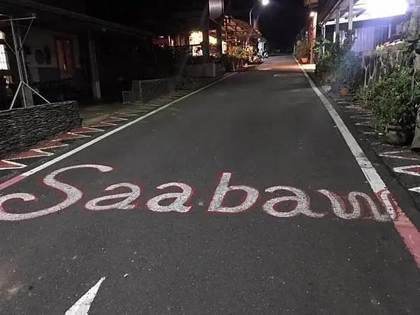 【屏東】屏東霧台好茶村-南台灣最難訂的餐廳Akame