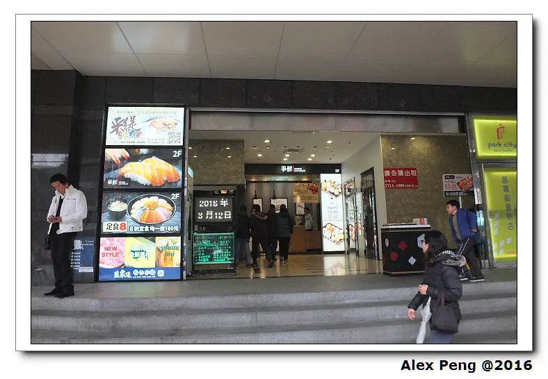 新北市-永和-頂溪捷運站-定食8 頂溪店