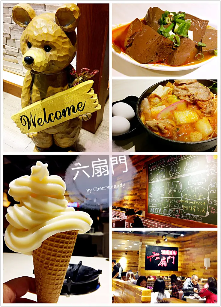 【苗栗頭份】六扇門~*高質感低消費，學區美味百元鍋物*~